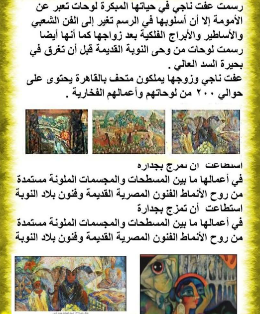 مذكرة تربية فنية اولى اعدادي1